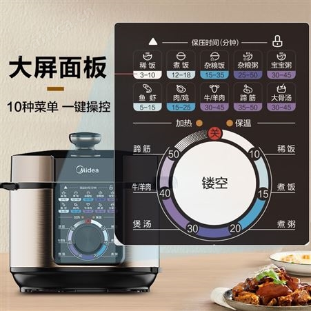 美的电压力锅家用5L大容量全自动多功能电高压锅饭煲饭锅*