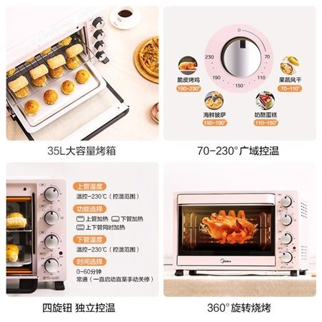 美的电烤箱家用烘焙小型多功能35升大容量杀菌烤箱PT3502