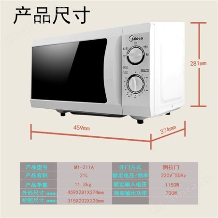 Midea美的 M1-211AM1-213B家用机械转盘21L微波炉家用联保