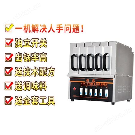 商用无烟烧烤炉电烤箱羊肉串烤肉串机电烤炉抽屉烤箱家用包邮西农
