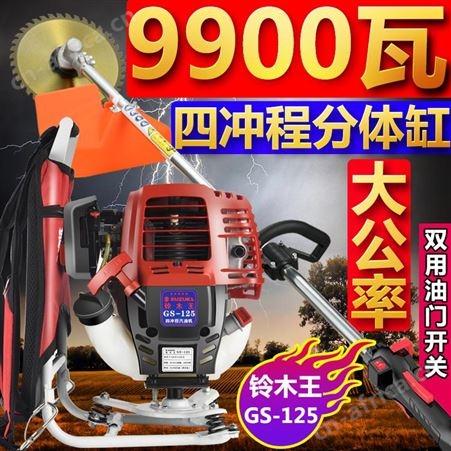 铃木王四冲程大功率背负式割草机多功能农用除草松土开沟开荒收割
