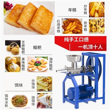 糍粑机商用全自动年糕机小型电动不锈钢糯米粑机家用米果粑粑机器