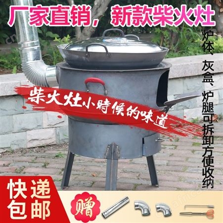 带防风抽灰盒柴火炉家用农村新式户外便携柴火灶烧木柴大锅台炒菜