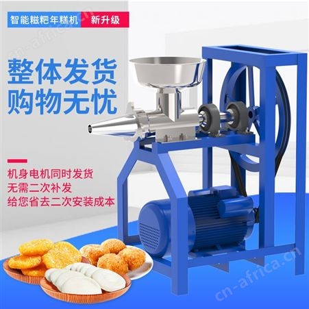糍粑机商用全自动年糕机小型电动不锈钢糯米粑机家用米果粑粑机器
