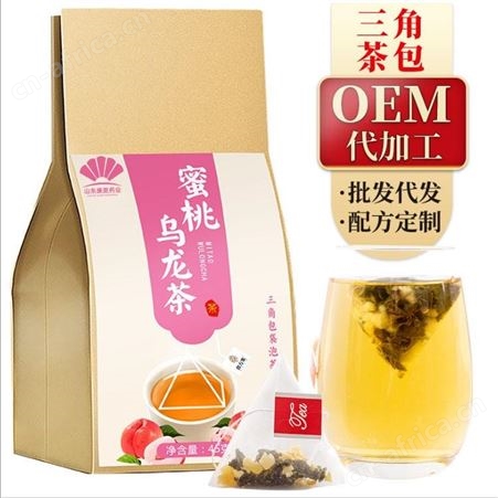 新鲜蜜桃乌龙茶 三角包袋泡茶OEM定制代加工 真材实料 配方定制 专业代用茶 山东康美