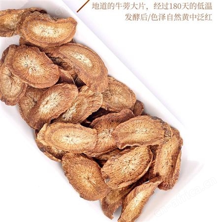 牛蒡茶 山东名启特膳食品  贴牌 苍山牛蒡根 代用茶加工 养生茶定制 源头生产厂家