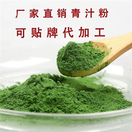 加工大麦苗粉 大麦苗粉500目水溶性大麦苗粉
