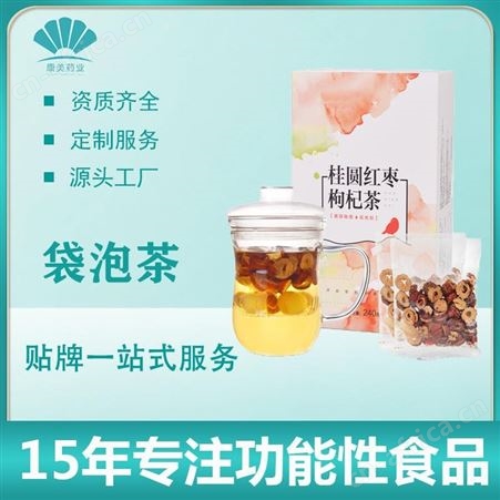 名启 润炎茶 胖大海枸杞菊花茶雪梨养生茶包花茶组合润喉护嗓10包oem贴牌代加工