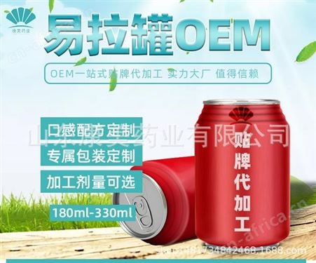 罐装果汁饮品 芒果汁苹果醋葡萄汁山楂汁夏季凉茶饮品oem代加工