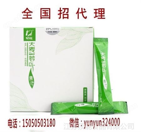 顶能大麦若叶青汁大麦苗粉1000目