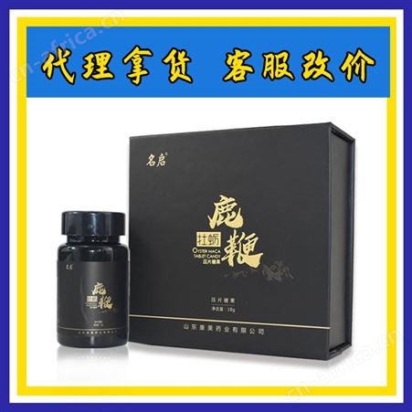 名启 人参鹿鞭片 男性鹿鞭牡蛎黄精三鞭压片糖果 厂家OEM一件代发