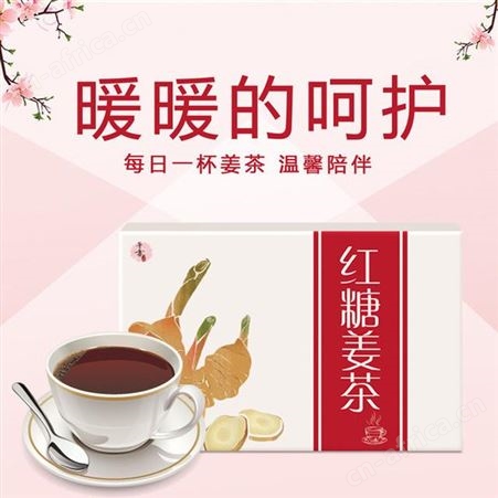 红糖姜茶 固体饮料ODM贴牌定制代加工 颗粒速溶无杂质 红糖姜茶 山东康美