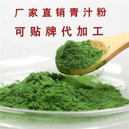 加工大麦苗粉 大麦苗粉500目水溶性大麦苗粉