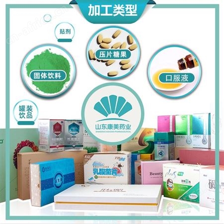 菊粉 水溶性膳食纤维固体饮料 ODM贴牌代加工  剂型定制 山东康美