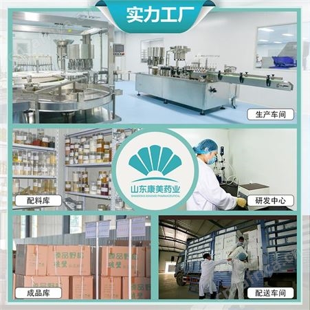 沙棘原浆口服液  沙棘饮品oem贴牌代加工  配方研发 包装定制 山东康美
