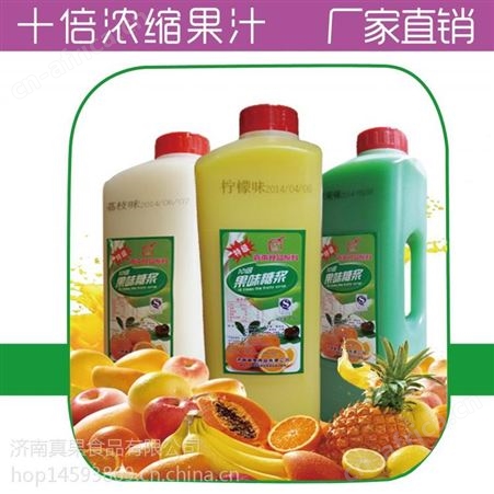 厂家 批发果味糖浆 浓缩果汁 口味 量大优惠