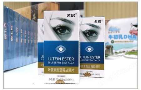 蓝莓叶黄素酯片 蓝莓叶黄素酯压片糖果oem贴牌定制 大批量生产  剂型定制 山东康美