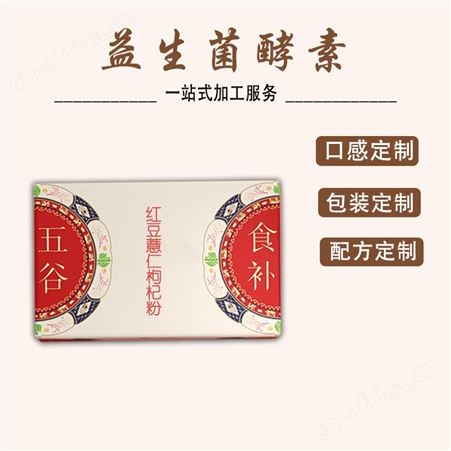 名启  红糖姜茶食品加工定制   速溶姜茶 黑糖姜茶 固体饮料 oem贴牌代加工