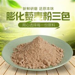 膨化藜麦粉三色 产地货源 五谷杂粮代餐粉原料