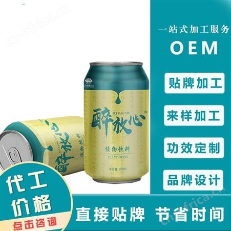 名启 电商款 解酒饮料全国招代理 一件代发