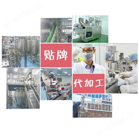 维生素原蛋白泡腾片 贴牌代加工oem厂家 礼盒装定制 山东康美