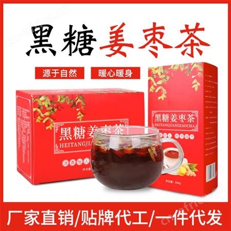 名启 现货 女生福利红糖姜茶调理大姨妈红糖水宫寒小袋装姜汁气血 支持代发