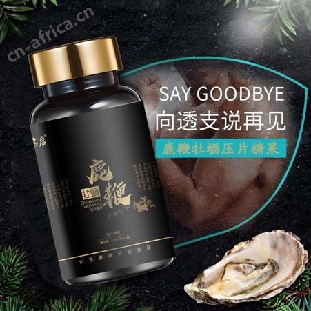 名启 人参鹿鞭片 男性鹿鞭牡蛎黄精三鞭压片糖果 厂家OEM一件代发