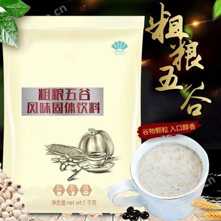 咖啡风味巧克力豆 可可脂固体饮料粉剂贴牌代加工oem 山东康美