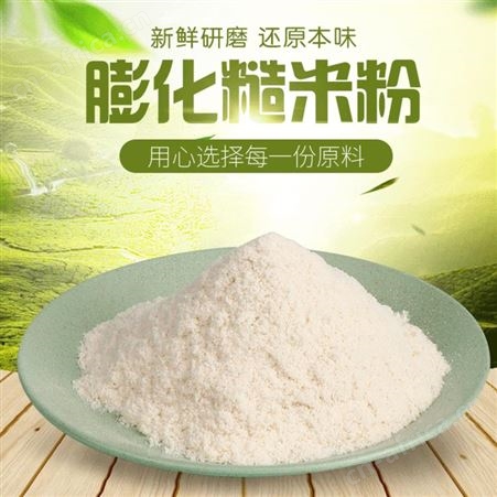 膨化糙米粉熟糙米粉荞麦粉健康杂粮烘焙原料
