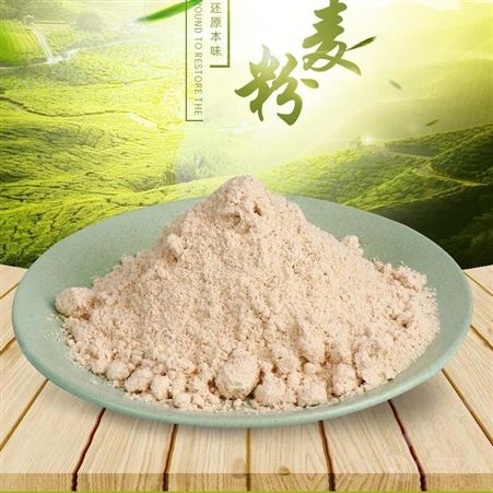 食品级膨化燕麦粉低温烘焙燕麦粉熟粉商用原料