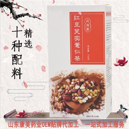 苦荞茶代工 四角袋泡苦荞茶oem 大麦茶定制 柠檬茶代加工 竹叶青代用茶oem 山东四家茶包代工厂家 山东康美