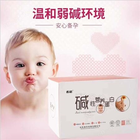 备孕食品_男女备孕贴牌_碱性营养蛋白_固体粉剂_招代理 OEMODM 山东康美