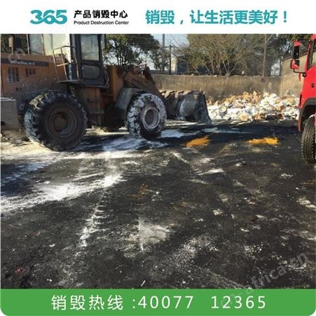 废标签销毁 废胶带销毁 宁波废标签销毁公司