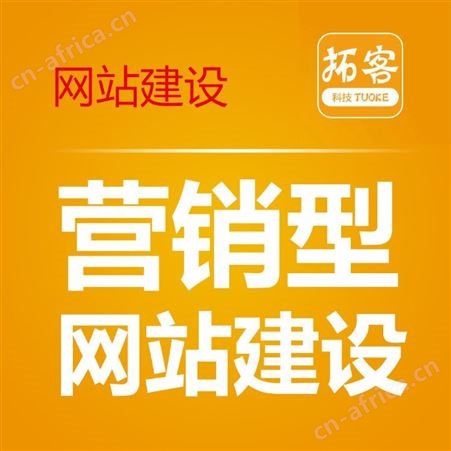 禅城营销型网站开发-禅城网站开发公司-禅城机械网站开发公司