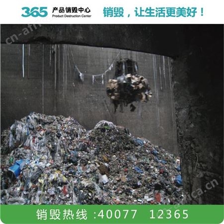 牛奶销毁公司 灾后垃圾清运处理 湘潭纸质文件资料销毁公司