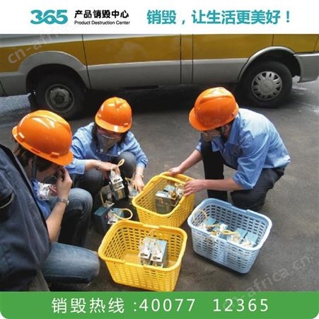 废标签销毁 废胶带销毁 宁波废标签销毁公司