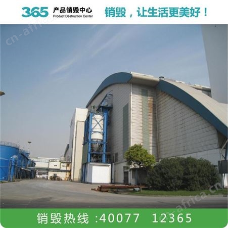 废标签销毁 废胶带销毁 宁波废标签销毁公司