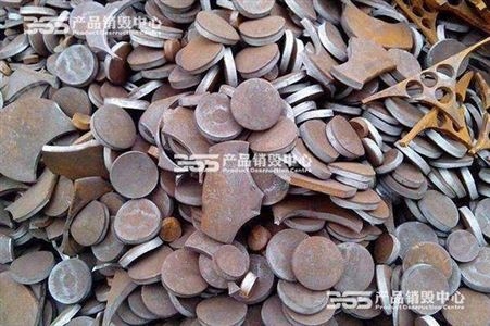 库存瑕疵边角料销毁