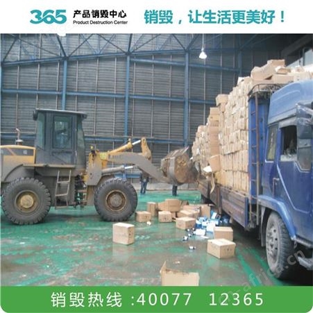 废标签销毁 复合材料销毁 天门废标签销毁