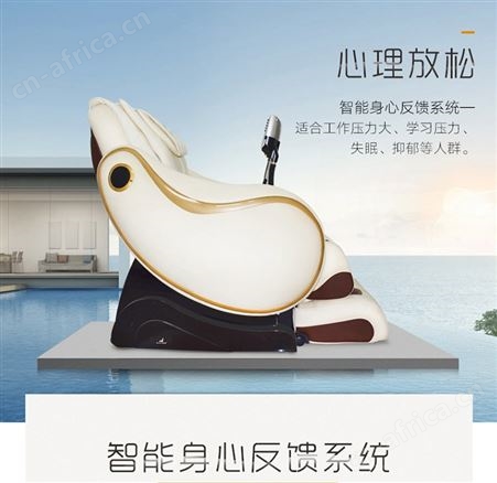 YDXL-TG7322单位学校心理咨询室建设 音乐放松系统椅