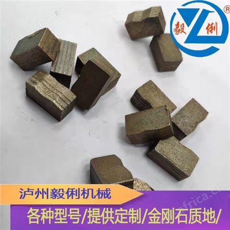 锯片锯齿、钻机钻筒金刚石锯齿  水磨钻机钻筒  各式切割刀头、钻齿