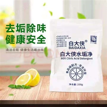 白大侠水垢净250g 水壶柠檬酸除渍剂 硬表面污垢清洁剂