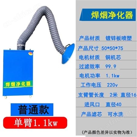 焊烟净化器移动式单双臂烟雾除尘器旱烟工业收集电焊机除烟粉设备