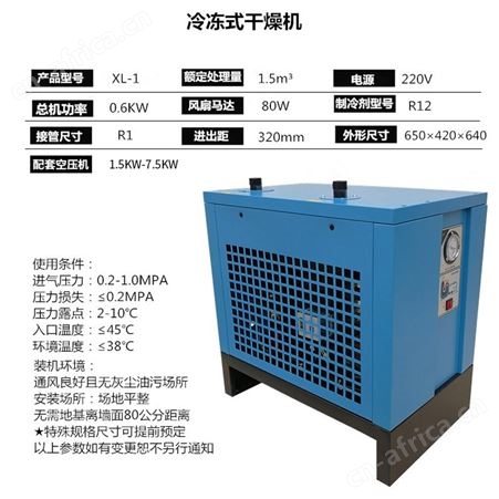 冷冻式干燥机立方空压机压缩空气冷干机1.5立方带过滤压缩机
