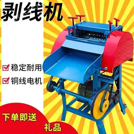 剥线机全自动废铜电线剥线机器双刀家用商用剥线工具高压电缆线