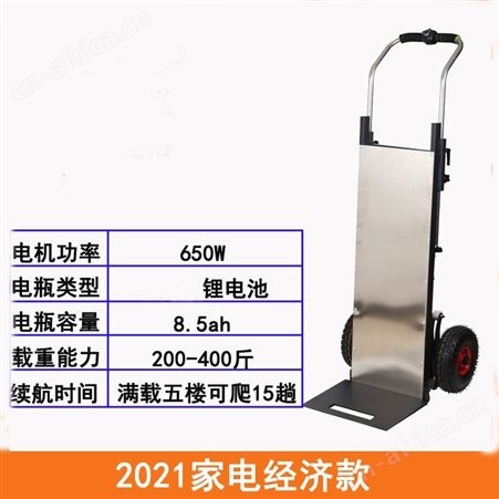 爬楼梯神器电动爬楼机搬运车冰箱家电桶装水工程建材上下楼爬楼车