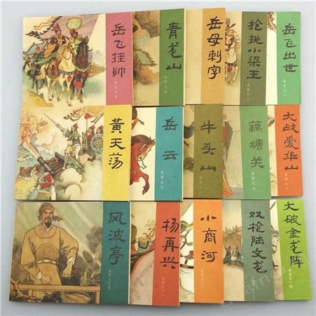 上海旧书回收，连环画回收，邮票回收