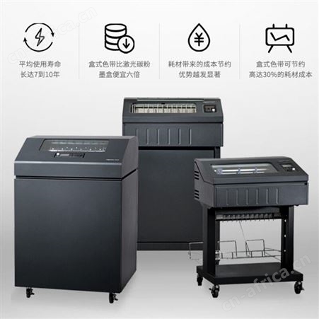 普印力 P8005/P8P05 高速行式打印机 西文架式机 每分钟可打印500行（需预订）