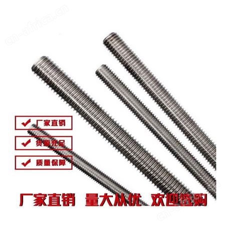 丝杠 雄杰 紧固件--3米丝杠 国标全扣丝 -质量可靠 全扣丝批发价