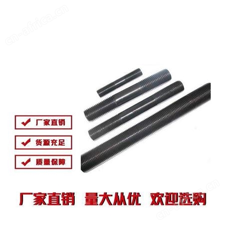 高强度双头螺栓 厂家直供 量大优惠 雄杰紧固件